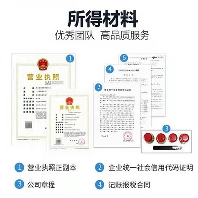 公司工商代理營業(yè)執(zhí)照注冊地址變更注銷抖快電商認(rèn)證通用執(zhí)照