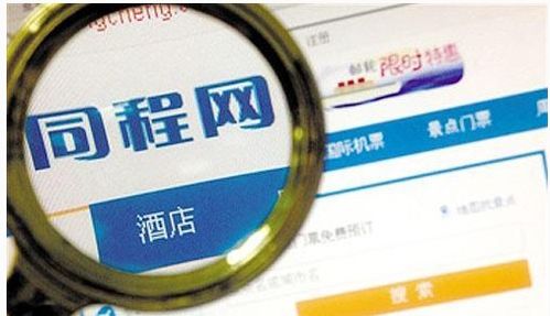 我想在同程藝龍網(wǎng)上購(gòu)買(mǎi)火車(chē)票,不知道是否靠譜