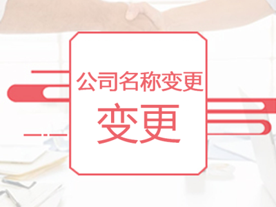 【工商注冊(cè)認(rèn)準(zhǔn)企航財(cái)務(wù)