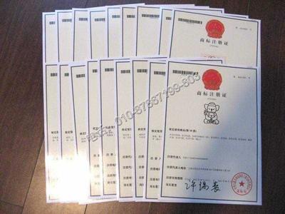 納河轉讓商標商標申請公司鞋用金屬配件注冊商標-北京策一知識產權代理提供納河轉讓商標商標申請公司鞋用金屬配件注冊商標的相關介紹、產品、服務、圖片、價格商標注l版權登記l專利保護l工商注冊l入住商城、商標注冊、版權登記、專利保護、知識產權代理、公司注冊、