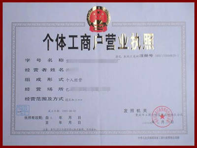 注冊(cè)個(gè)體戶(hù)與注冊(cè)小公司什么不同?