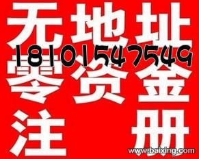 【圖】- 專業(yè)蘇州工商注冊(cè)、企業(yè)年檢、代理記賬、提供地址 - 蘇州姑蘇/滄浪/金閶/平江公司注冊(cè) - 百姓網(wǎng)