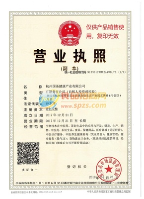 杭州國茶健康產(chǎn)業(yè)