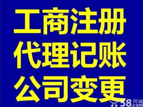 圖 福田車公廟公司地址掛靠 租賃合同500 月 深圳工商注冊(cè)