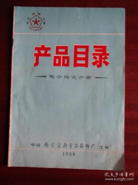 全部商品 寧波古舊書店 孔夫子舊書網