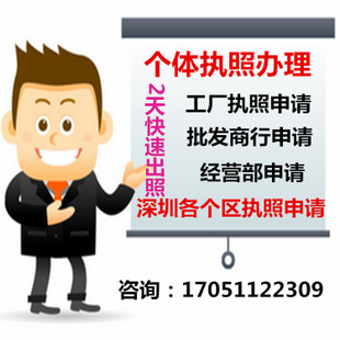 個(gè)體工商注冊(cè)_產(chǎn)品展示第1頁(yè)-深圳市繡麗企業(yè)管理