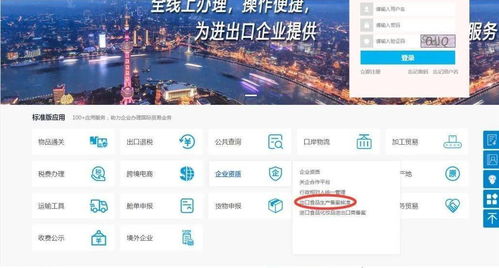 出口食品生產(chǎn)企業(yè)申請(qǐng)境外注冊(cè)指引